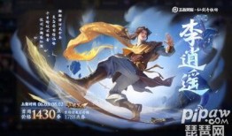 曜皮肤最新爆料李逍遥,仙剑奇侠传经典再现，曜之风采惊艳亮相